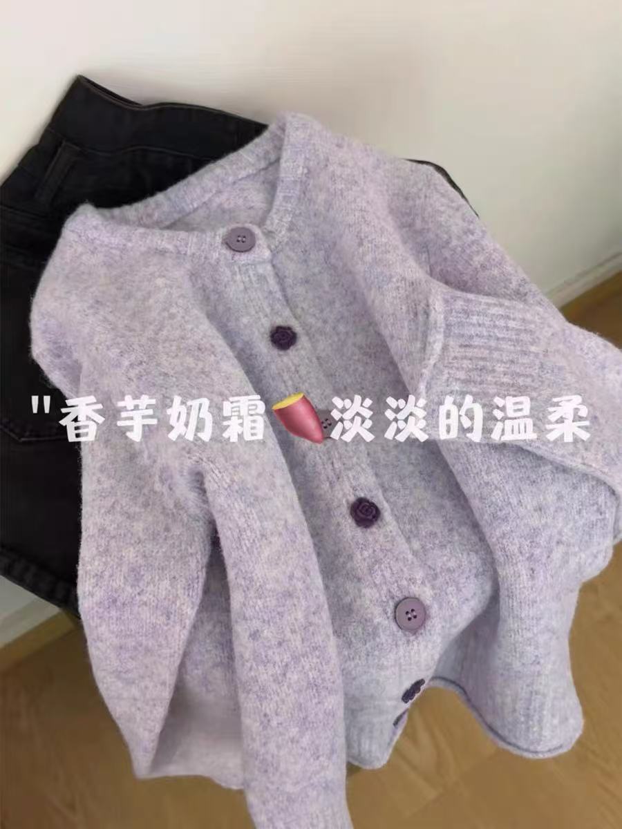 💕溫柔淡色香芋紫色慵懶毛衣開衫外套
