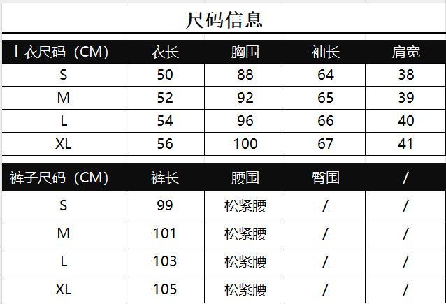 💕秋季高級感百搭連帽外套高腰休閒褲套裝